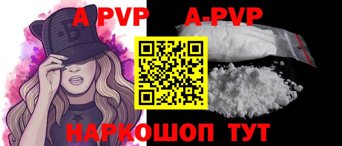 магазин продажи наркотиков  APVP СК КРИС  Вход с VPN  Alpha-PVP Crystall  Сургут 