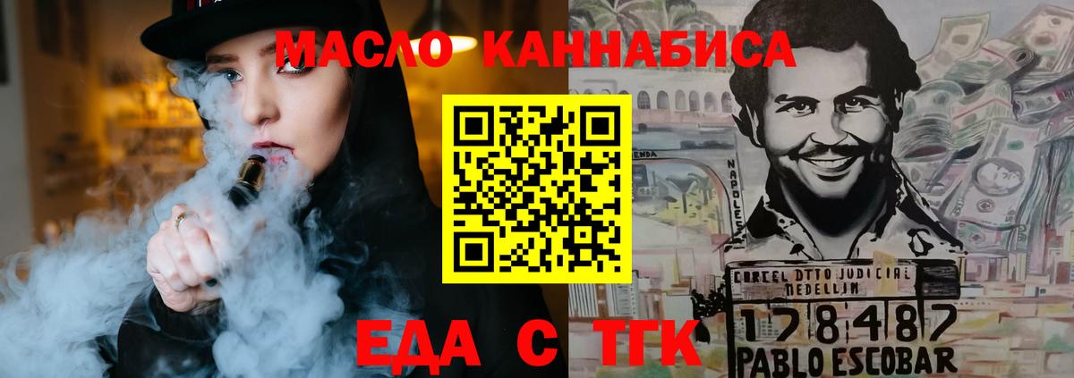 Сургут  Canna-Cookies конопля  Вход с VPN 