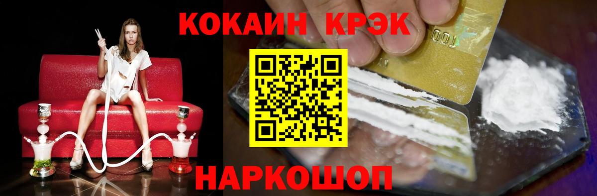 Cocaine Перу Сургут