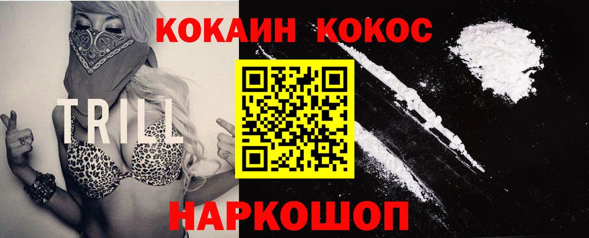 Кокаин 97%  Вход с VPN  Сургут  Кокаин 97% 
