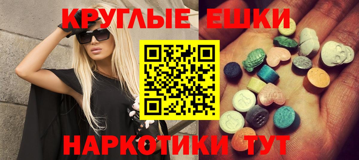 Сургут  Экстази 250 мг  Вход с VPN  Ecstasy Philipp Plein 