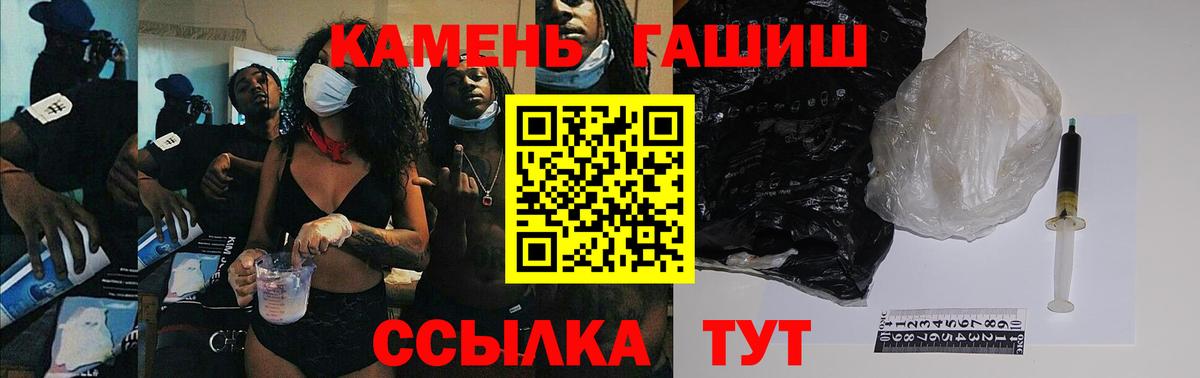 Сургут  Гашиш  ГАШ VHQ  Вход с VPN  Гашиш Premium 