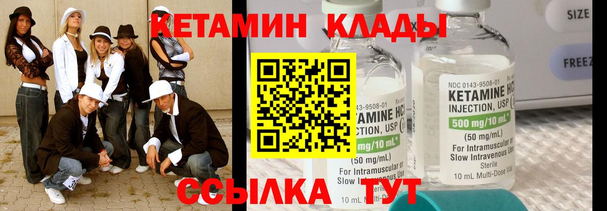 Кетамин VHQ Сургут