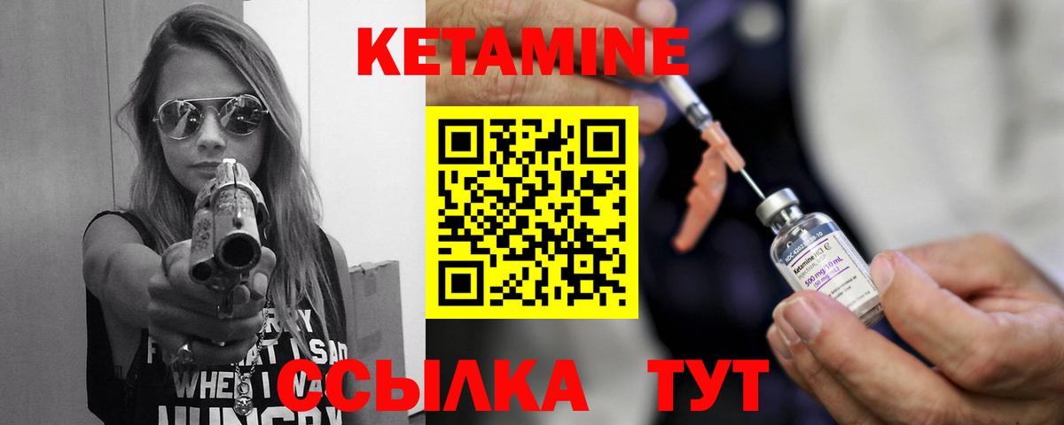 Сургут  Кетамин VHQ  Вход с VPN  Кетамин ketamine 