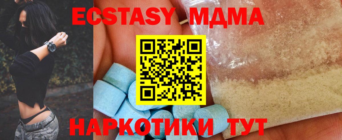 МДМА  МДМА VHQ  Вход с VPN  Сургут  MDMA молли 
