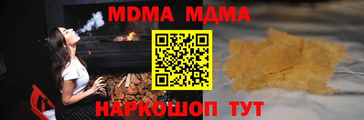МДМА молли Сургут