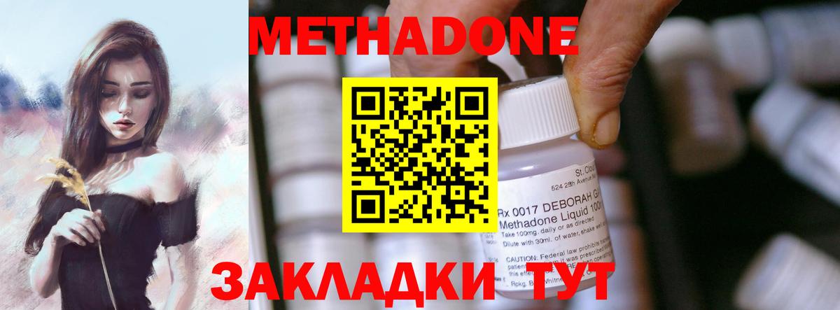 Метадон кристалл Сургут