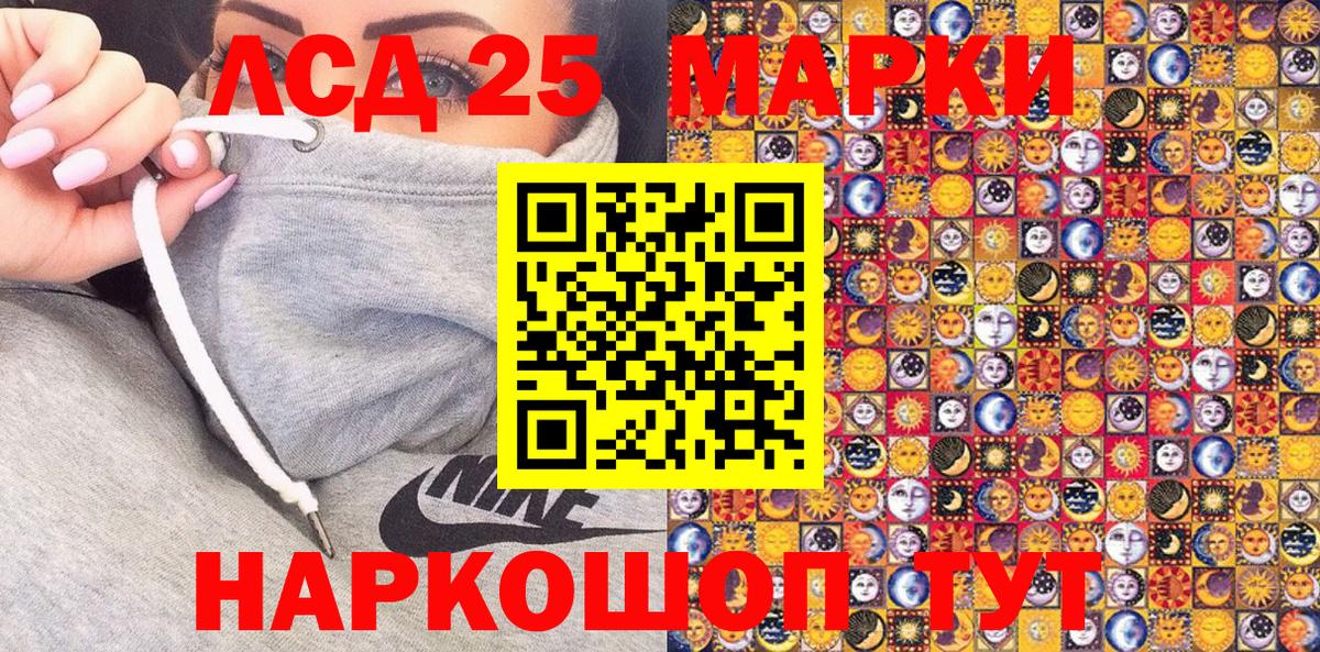 Сургут  Марки NBOMe 1500мкг  Марки NBOMe 1500мкг  Вход с VPN 